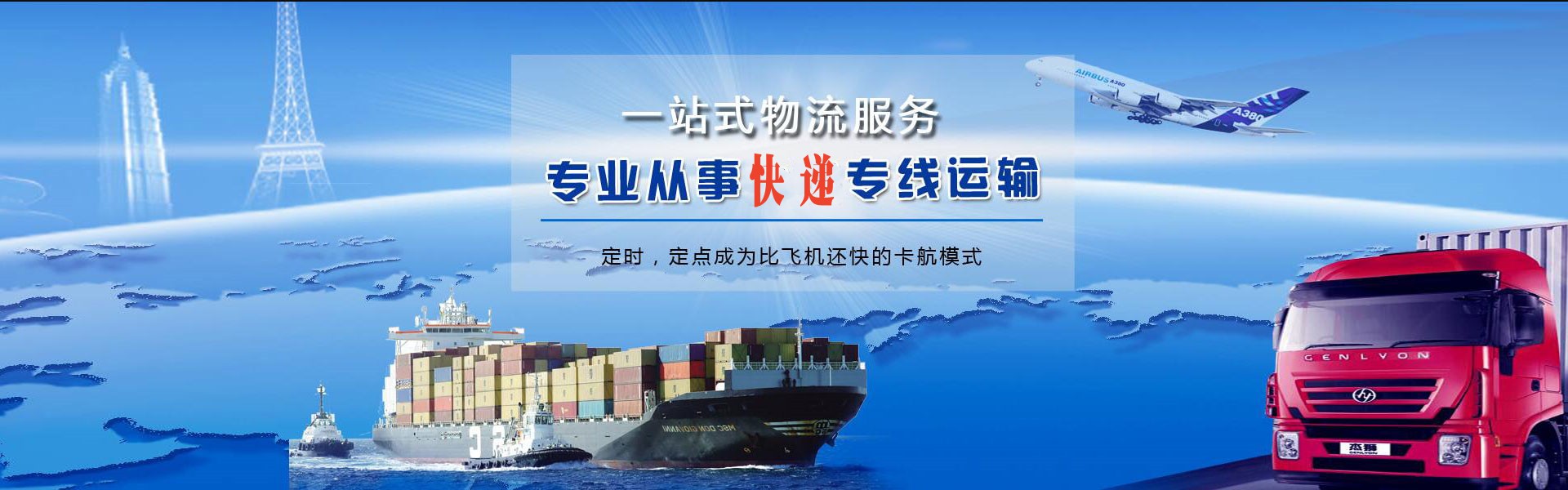 揭西到太原物流公司-揭西至太原物流专线-揭西空运到太原-优时通物流有限公司