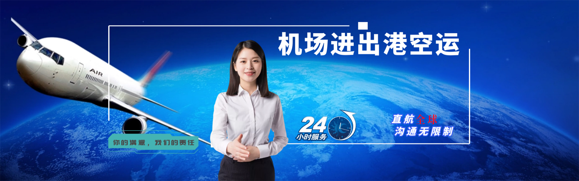 揭西到太原物流公司-揭西至太原物流专线-揭西空运到太原-优时通物流有限公司